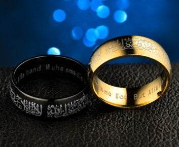 Arab Muslim Ring - www.Shopthatapp.com