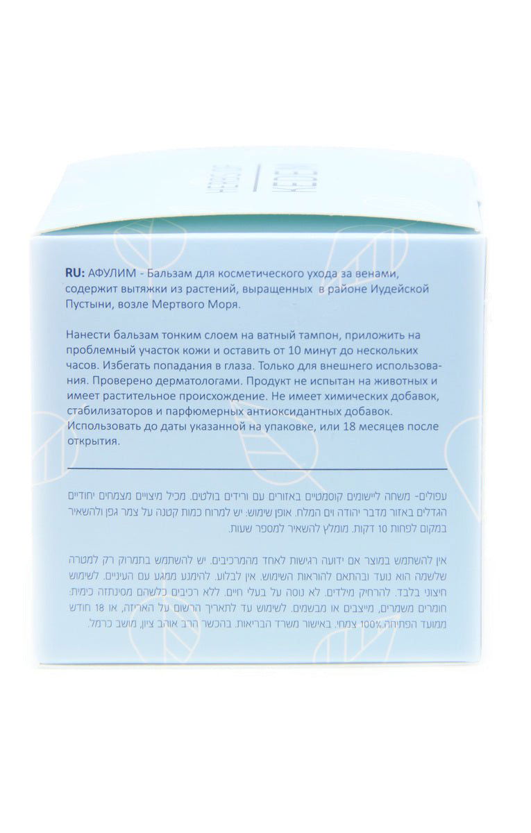 Afoulim-Bath&body-www.Shopthatapp.com-Kedem Herbs Canada