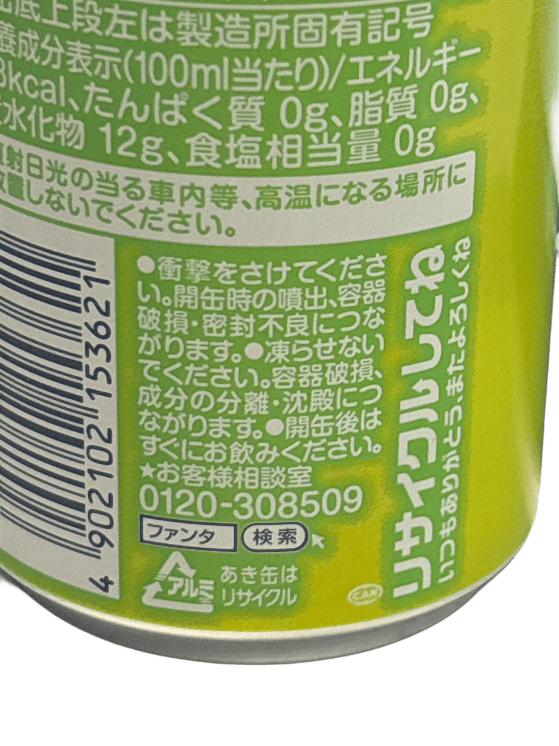 Fanta Muscat Soda Drink 250ML - Japanese Edition - www.Shopthatapp.com
