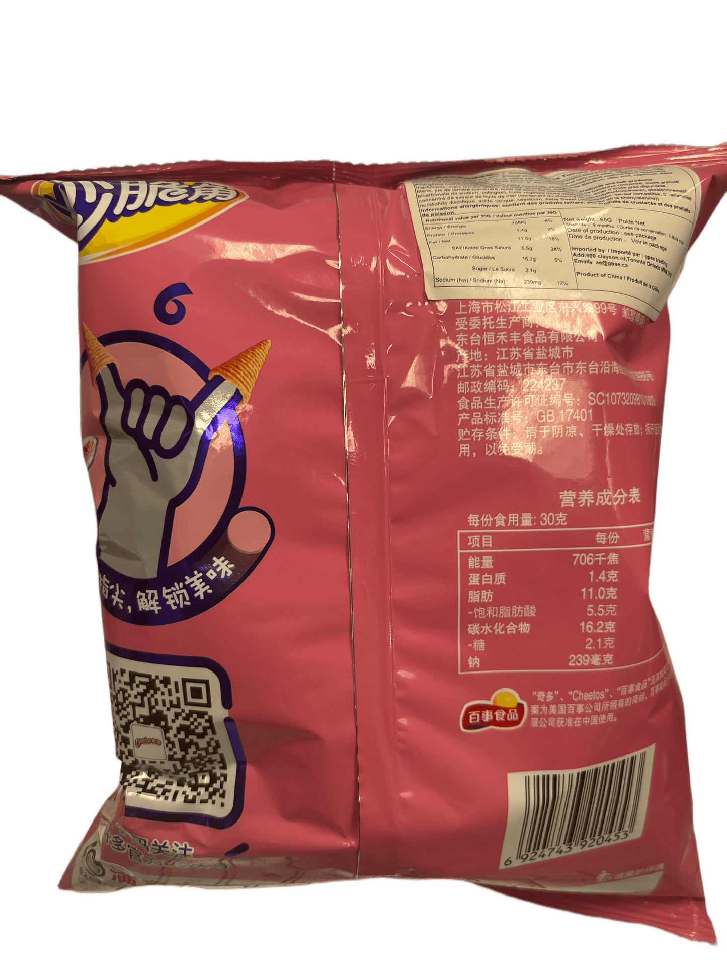 Cheetos Bugles Tomato and Seafood Flavor 65G - www.Shopthatapp.com