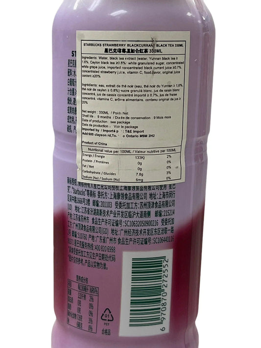 Starbucks Strawberry Blackcurrant Black Tea - Chinese Edition - www.Shopthatapp.com