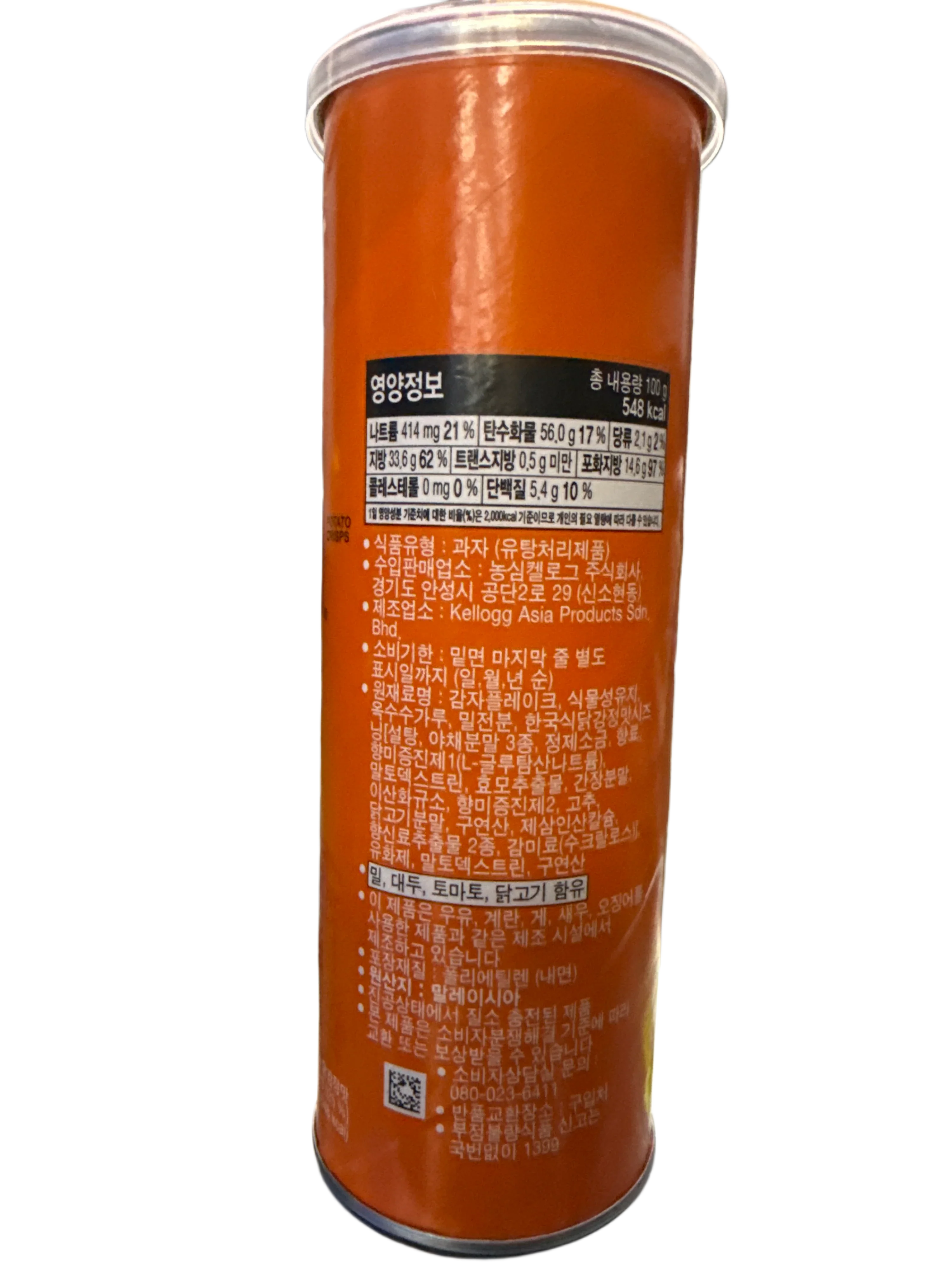 Pringles Sweet And Spicy Korean Fried Chicken 100G - Korean Edition - www.Shopthatapp.com