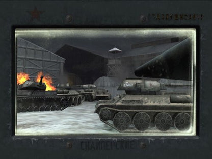 Call of Duty Finest Hour - www.Shopthatapp.com