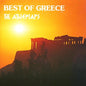 Best Of Greece (Greece) - www.Shopthatapp.com