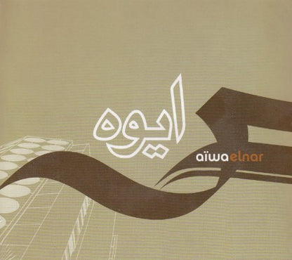 Aïwa / Elnar - CD (Used) - www.Shopthatapp.com