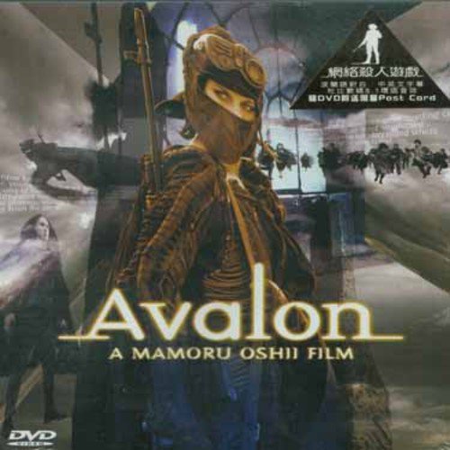Avalon [Import] - www.Shopthatapp.com