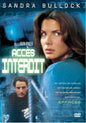 Accès Interdit - DVD (Used)