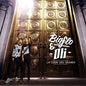 BigFlo & Oli / Cour Des Grands - CD (Used) - www.Shopthatapp.com