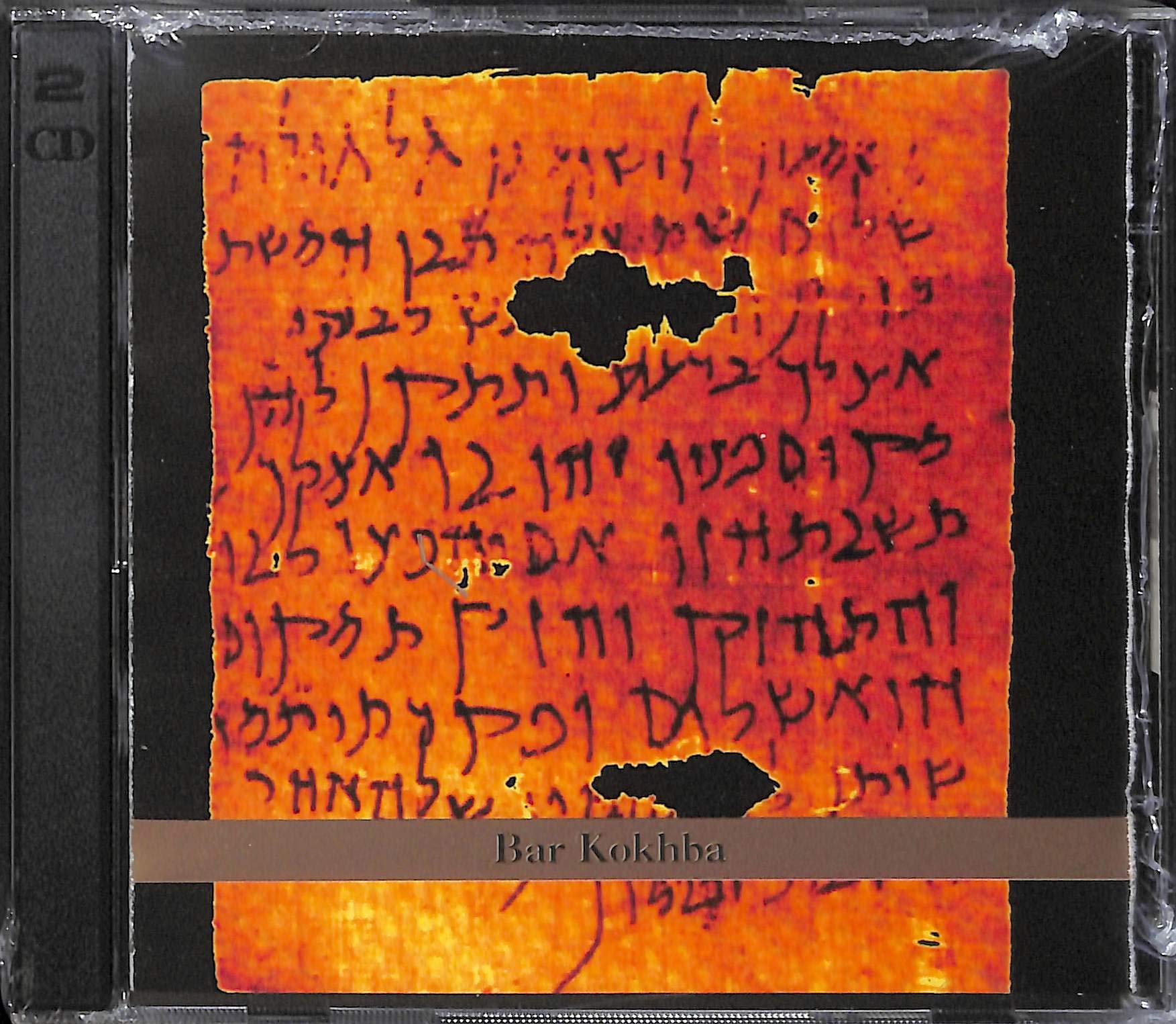 Bar Kokhba - www.Shopthatapp.com