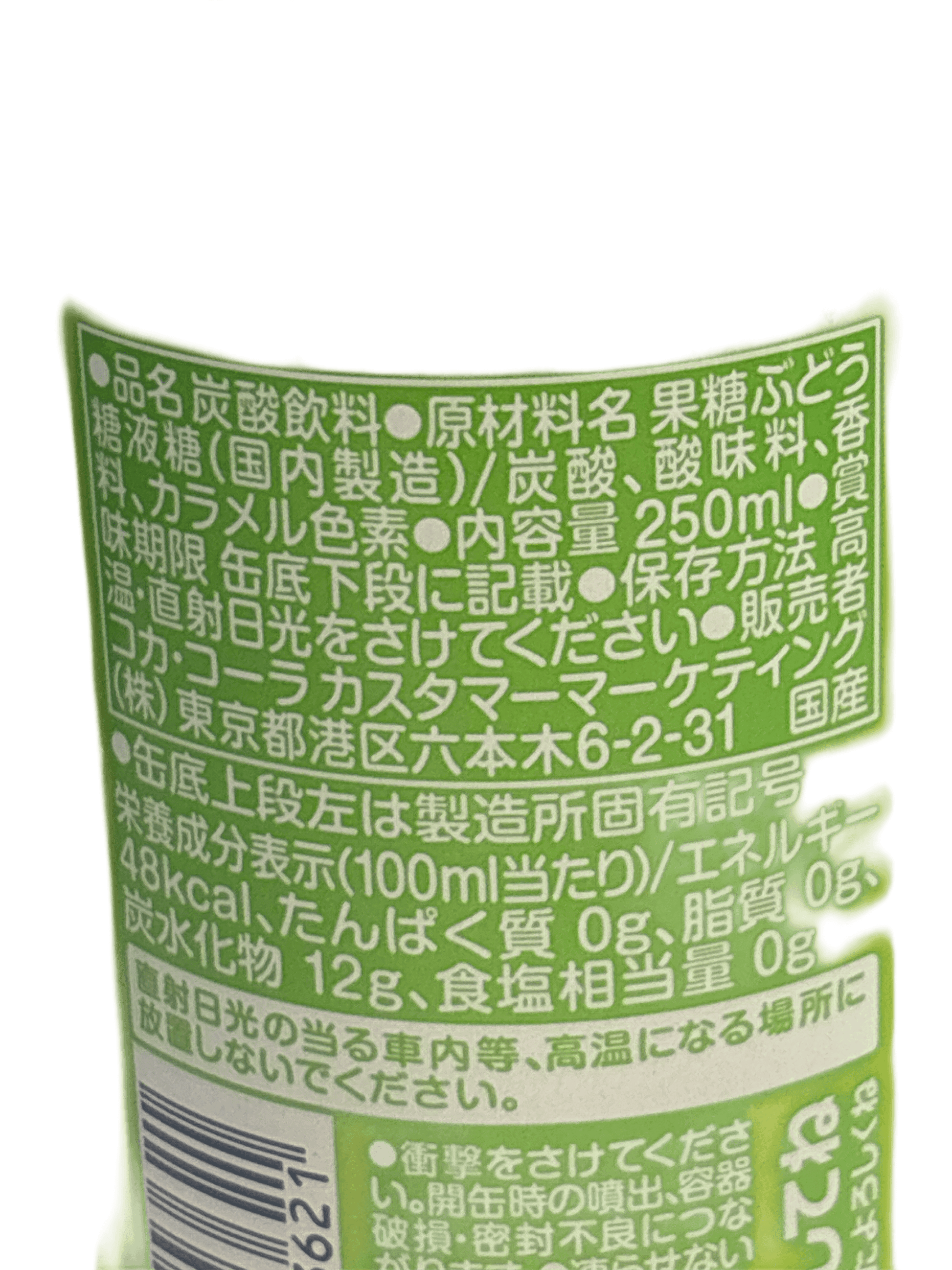 Fanta Muscat Soda Drink 250ML - Japanese Edition - www.Shopthatapp.com