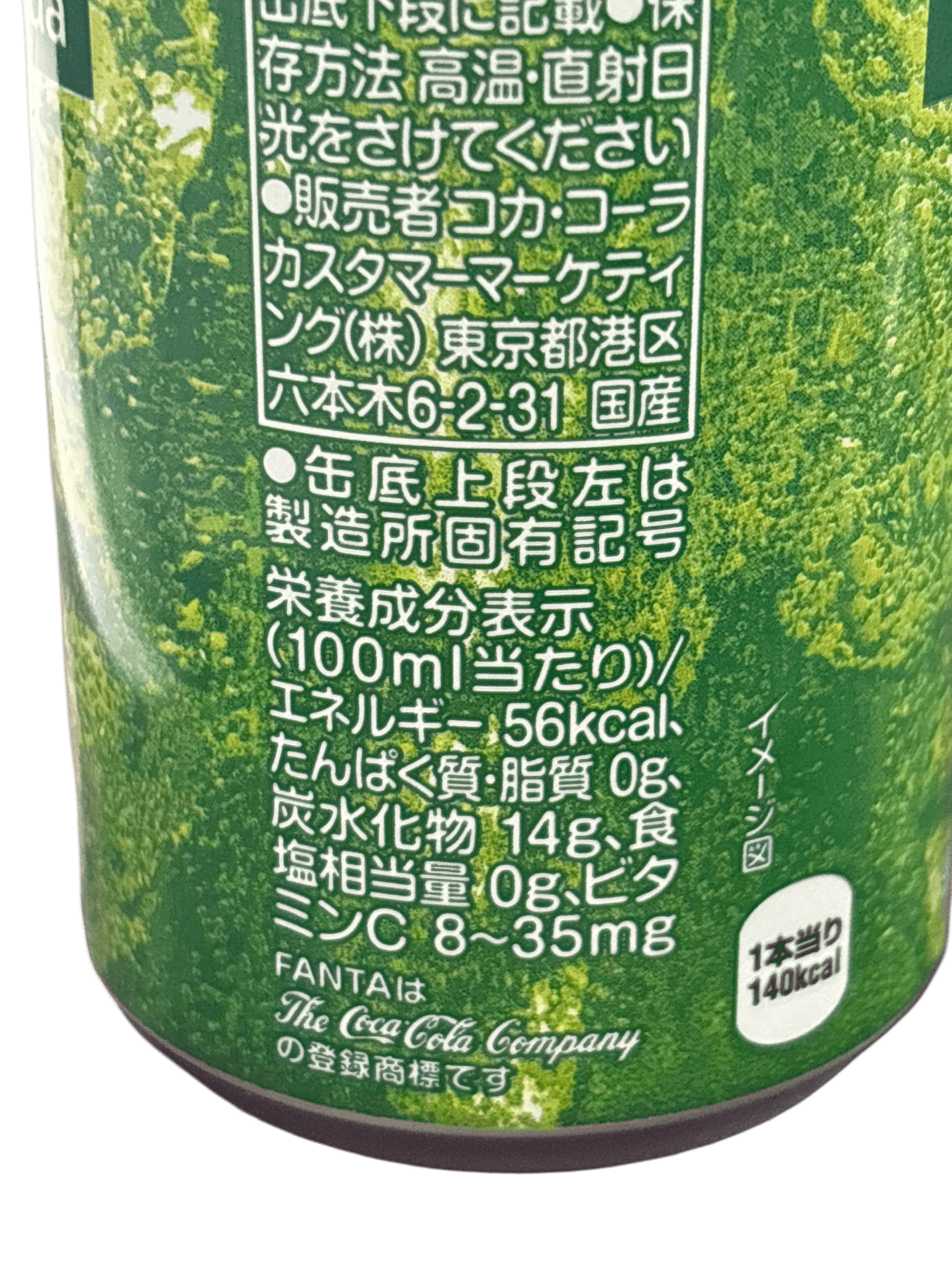 Fanta Melon Soda Drink 250ML - Japanese Edition - www.Shopthatapp.com