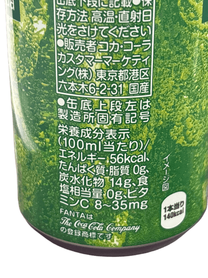 Fanta Melon Soda Drink 250ML - Japanese Edition - www.Shopthatapp.com