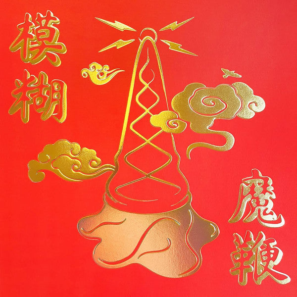 Blur / The Magic Whip - LP GOLD - www.Shopthatapp.com