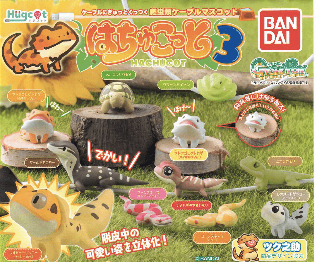 (Bandai Gashapon)Hachucot Reptiles Vol. 3 Cable Holder Figure Collection (11 types in total) - www.Shopthatapp.com