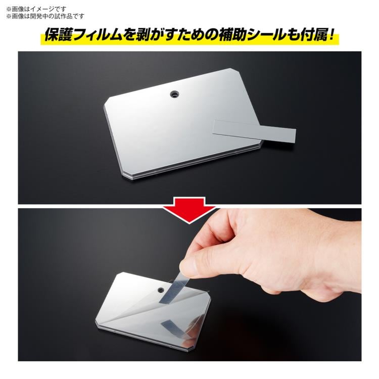 1/144 Action Base 6 (Mirror Seal Set) - www.Shopthatapp.com