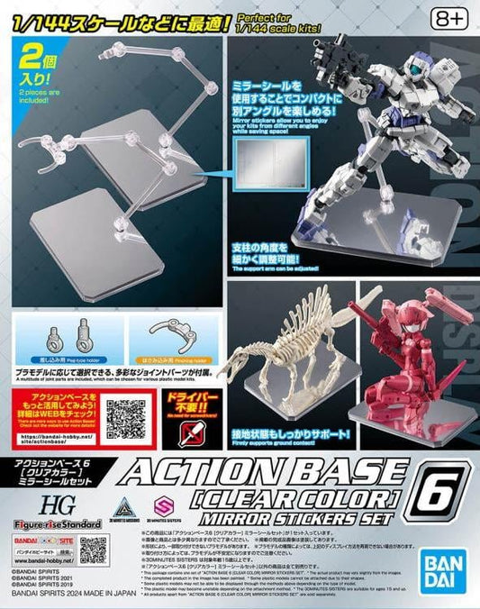1/144 Action Base 6 (Mirror Seal Set) - www.Shopthatapp.com
