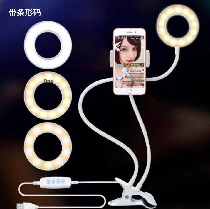 Live Streaming Light - LED Selfie Ring Light for Live Adjustable Makeup Light-8cm Stand - www.Shopthatapp.com