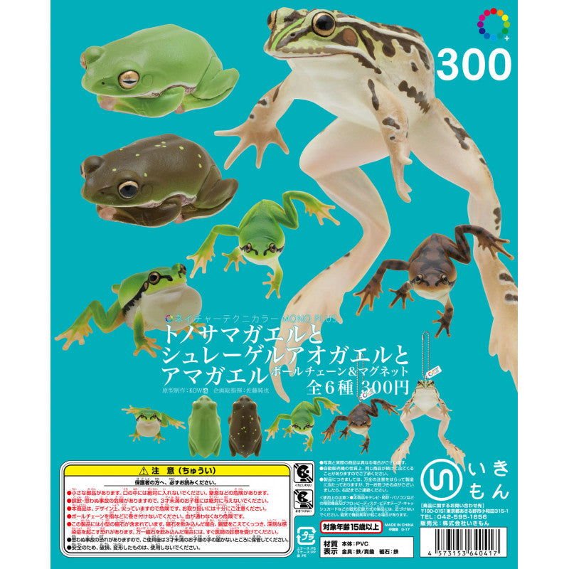 (Gashapon)Frogs in Japan (6 types in total) - www.Shopthatapp.com