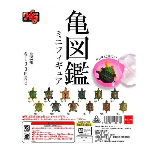 (Gashapon)Turtle Illustration Mini Size (12 types in total) - www.Shopthatapp.com