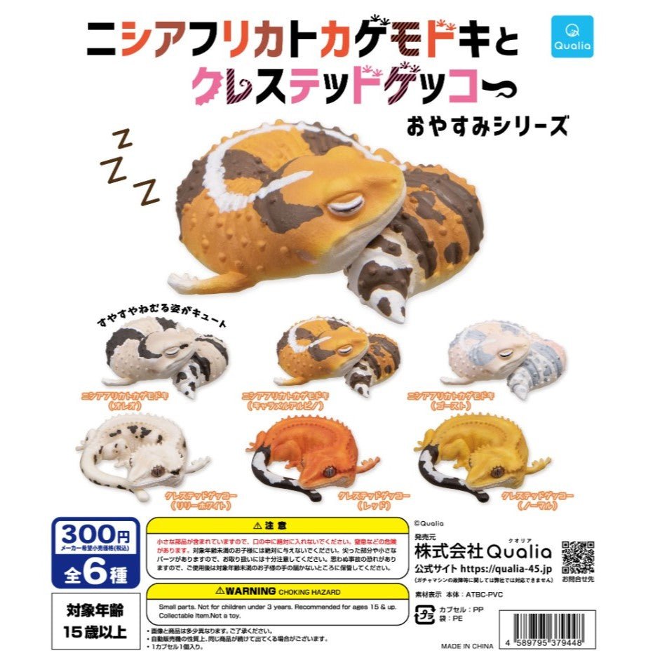 [Jouet capsule] Gecko à queue grasse et gecko à crête africains endormis - Type de signal aléatoire (6 types au total)