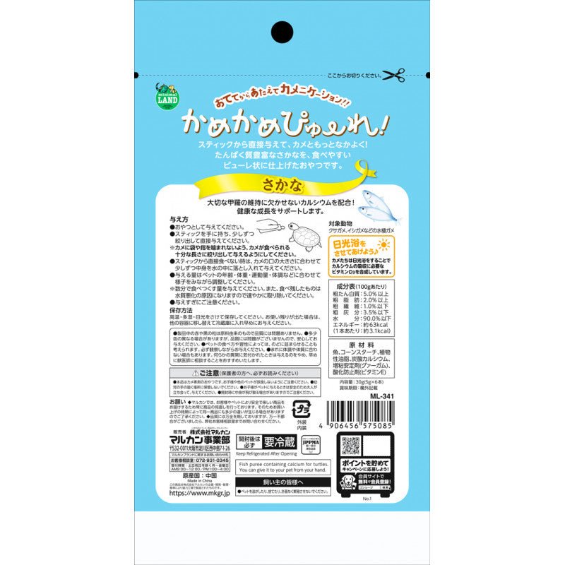 Minimal LAND(MARUKAN) Turtle Puree Fish Flavor 5g x 6 - www.Shopthatapp.com